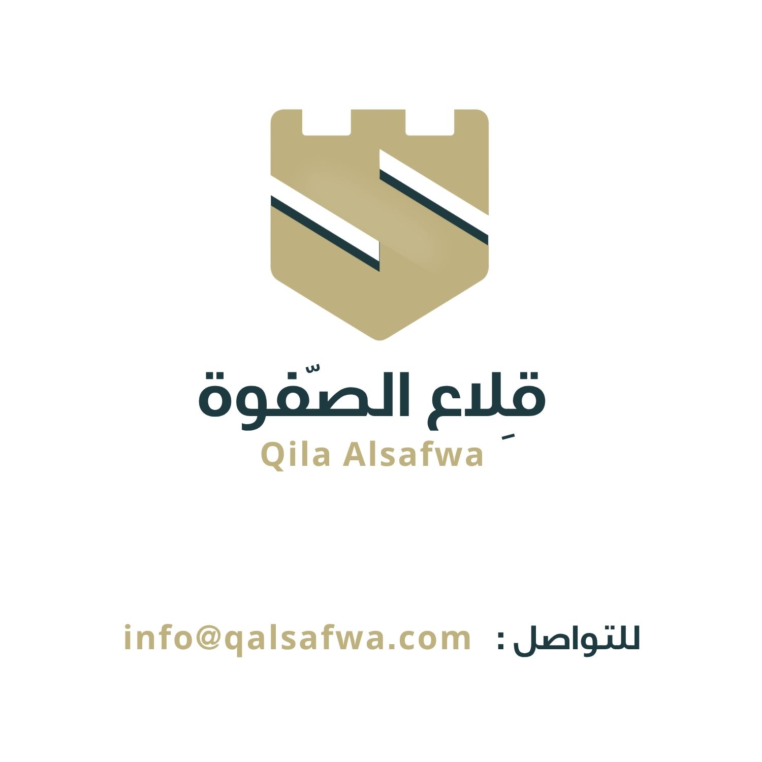 الشعار
